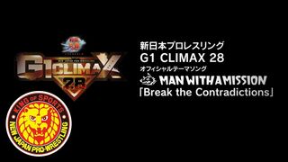 『G1 CLIMAX 28』オフィシャルテーマソング／MAN WITH A MISSION「Break the Contradictions」
