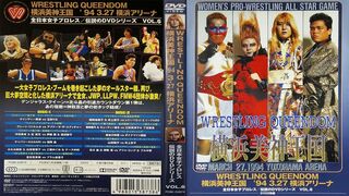 AJW Wrestling Queendom 1994 - 1994.03.27 - Disc 2