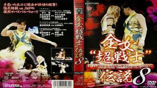 AJW Wrestling Queendom 1993 - 1993.11.28 - Disc 2