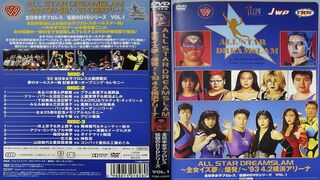 AJW Dream Slam 1 - 1993.04.02 - Disc 3