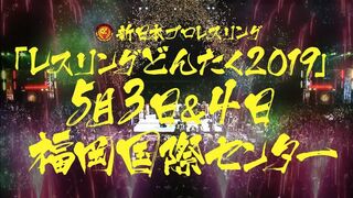 【来年も2DAYS!!】「レスリングどんたく2019」5/3・5/4開催決定！