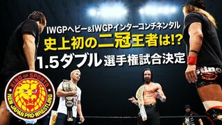 《NJPW NEWS FLASH》11.3大阪 遂に二冠戦が実現！