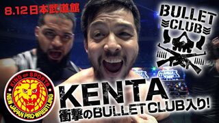 《NJPW NEWS FLASH》8.12日本武道館 KENTA、衝撃のBULLET CLUB入り！
