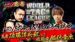 《NJPW NEWS FLASH》緊急決定！12.9NEVER王座戦！！