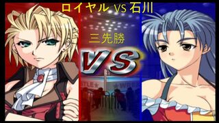 Request ロイヤル北条 VS 石川 涼美 三先勝 Request Royal Houjou vs Suzumi Ishikawa won three games first