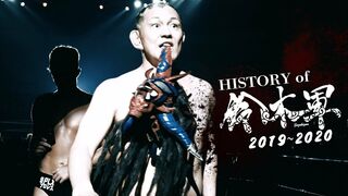 History of Suzukigun 2019〜2020