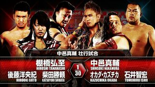 Shinsuke Nakamura NJPW Last Match VTR