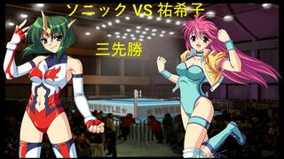 リクエスト ソニックキャット VS マイティ祐希子 三先勝 Sonic Cat vs Mighty Yukiko won three games first