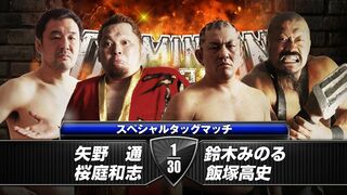 DOMINION621 YANO&SAKURABA vs SUZUKI&IIZUKA Match VTR