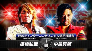 THE NEW BEGINNING TANAHASHI vs NAKAMURA Match VTR