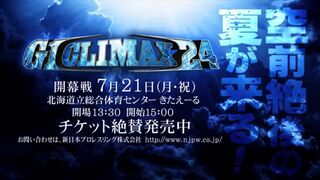 新日本プロレス７月２１日札幌大会TV-CM